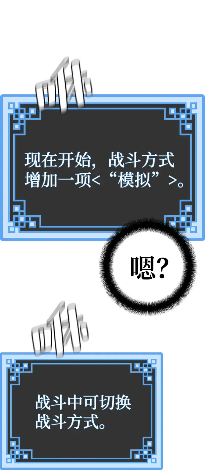 《天魔育成》第35话图115