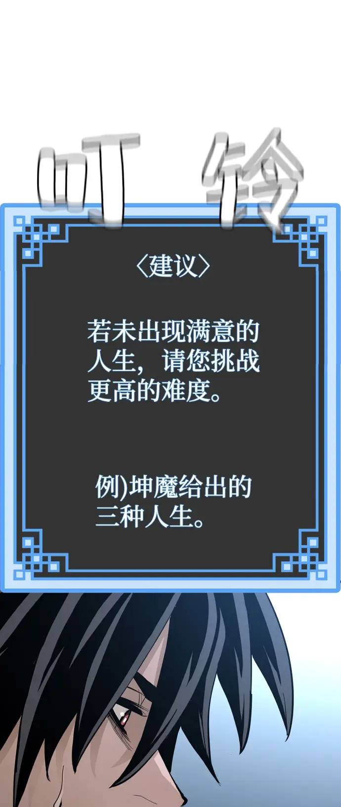 《天魔育成》第35话图120