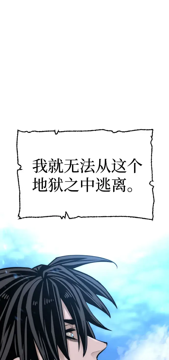 《天魔育成》第35话图126