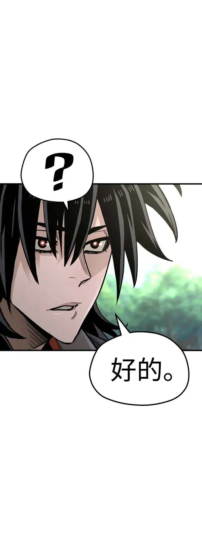《天魔育成》第35话图133