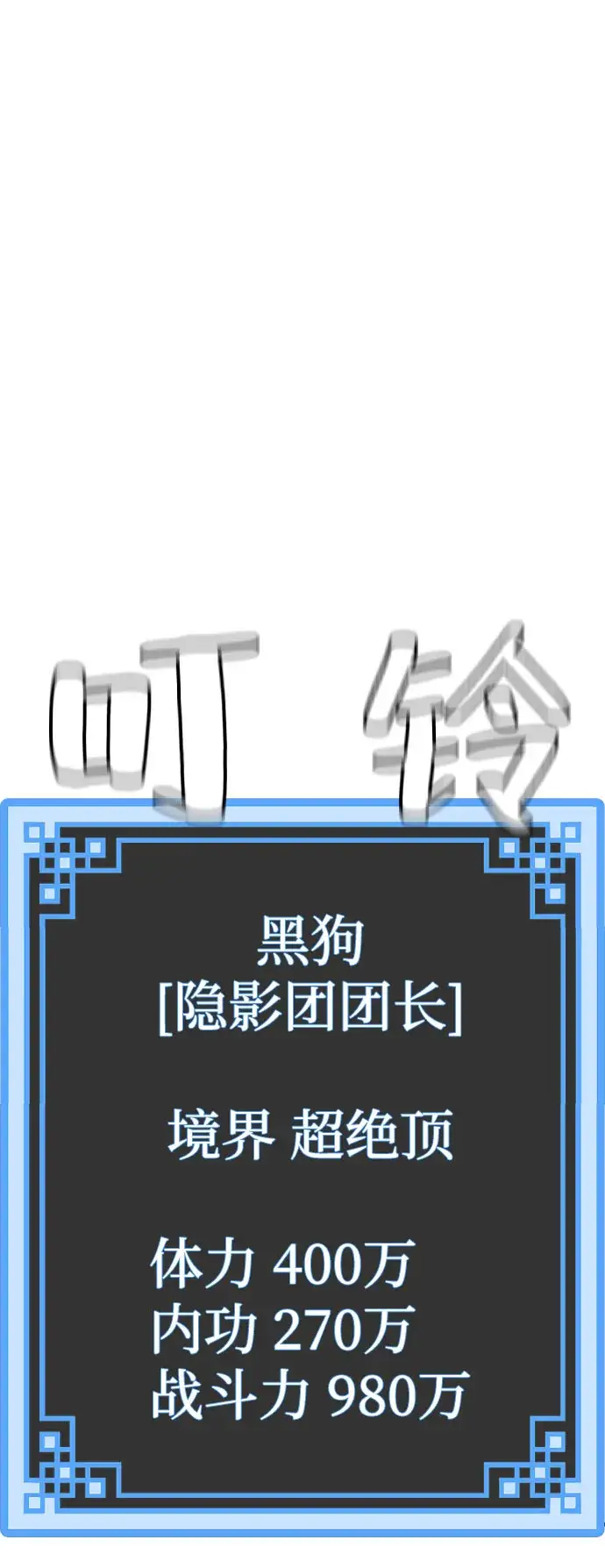 《天魔育成》第35话图135