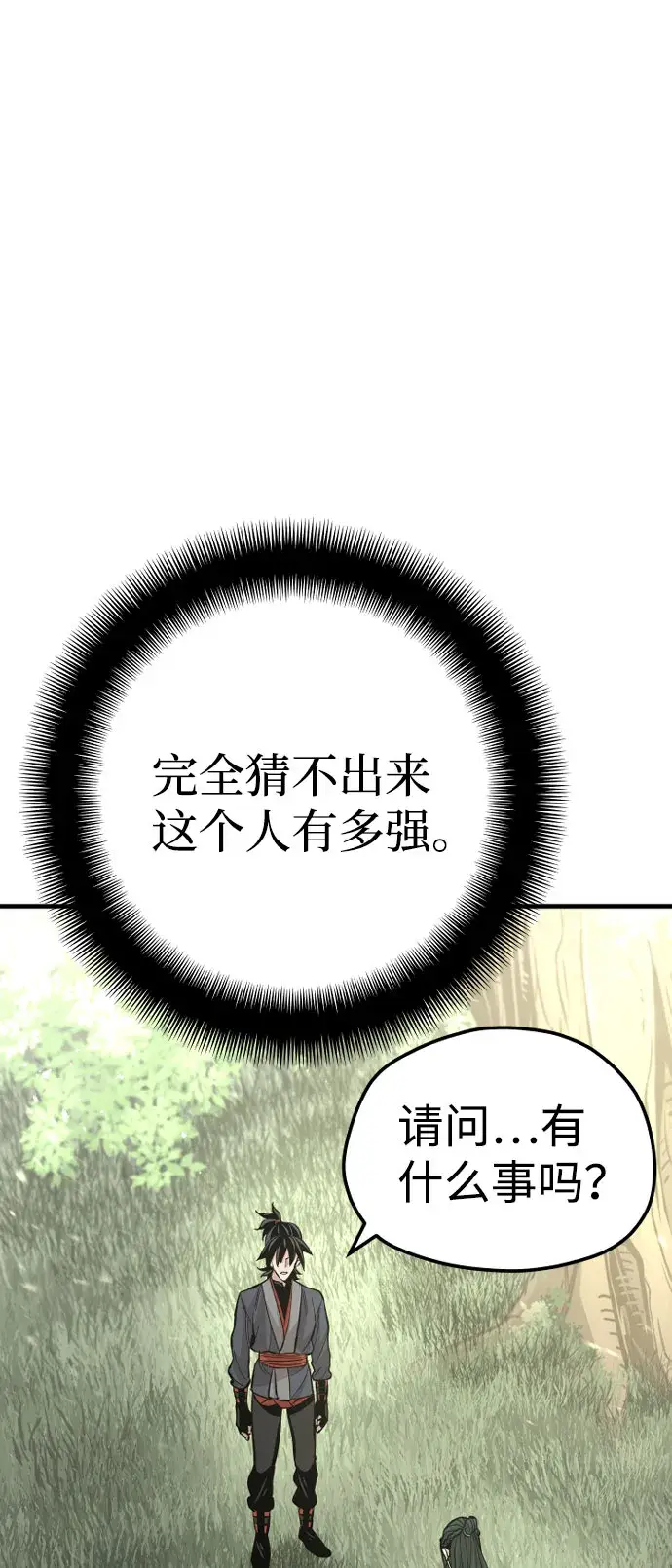 《天魔育成》第35话图137