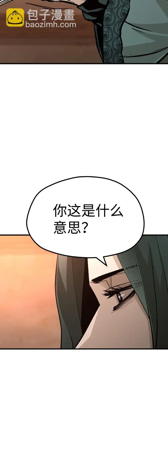 《天魔育成》第35话图14