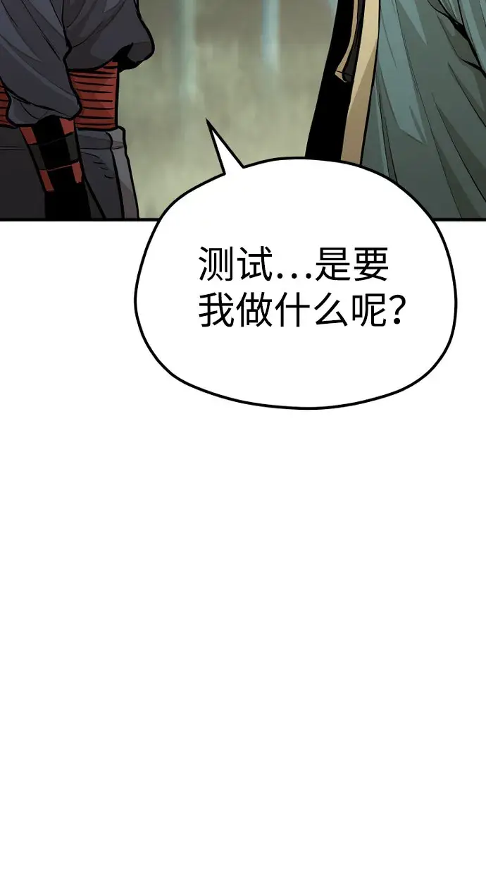 《天魔育成》第35话图140