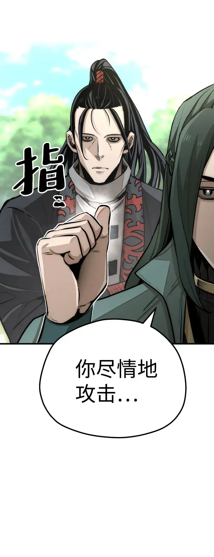 《天魔育成》第35话图141