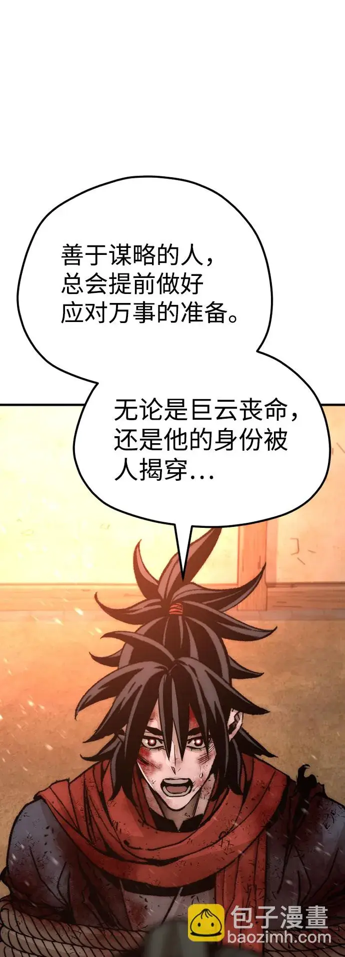 《天魔育成》第35话图15