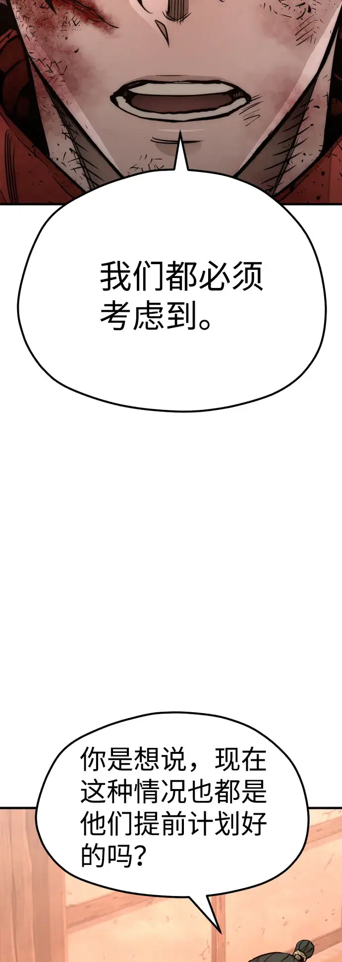 《天魔育成》第35话图17