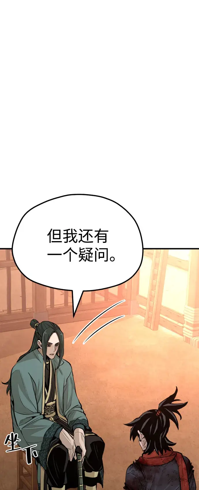 《天魔育成》第35话图27