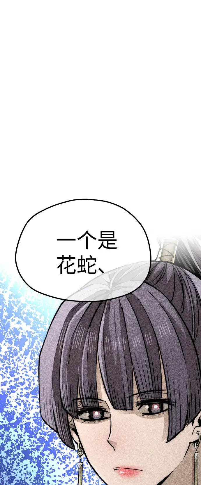 《天魔育成》第35话图32