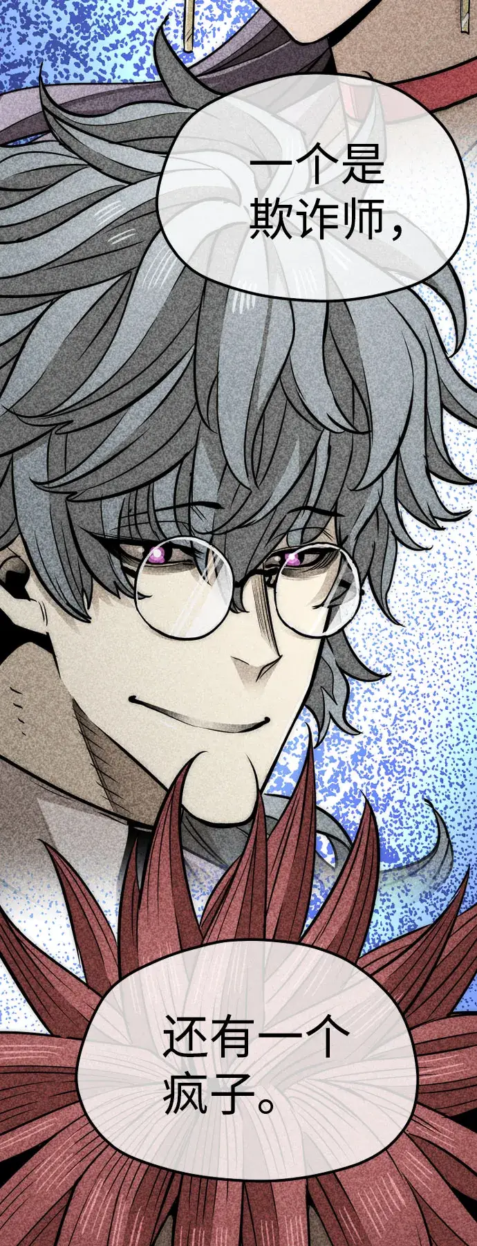 《天魔育成》第35话图33