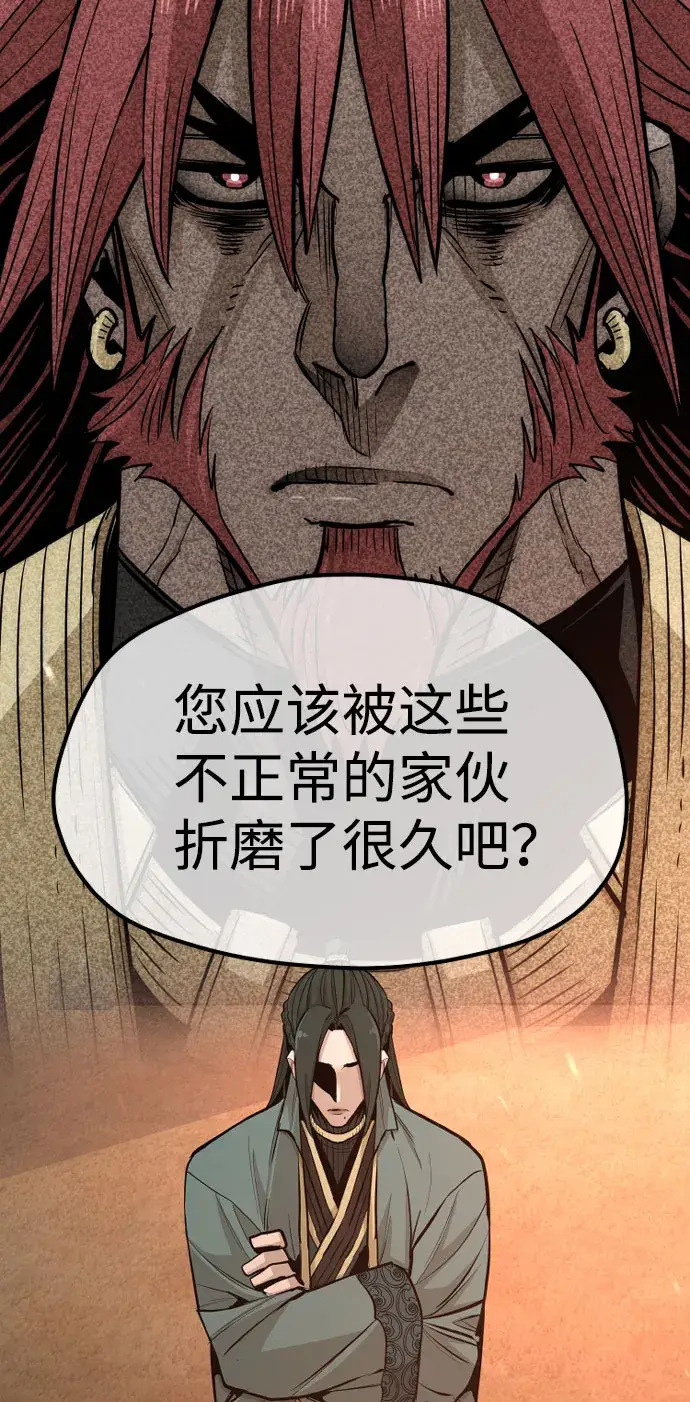 《天魔育成》第35话图34