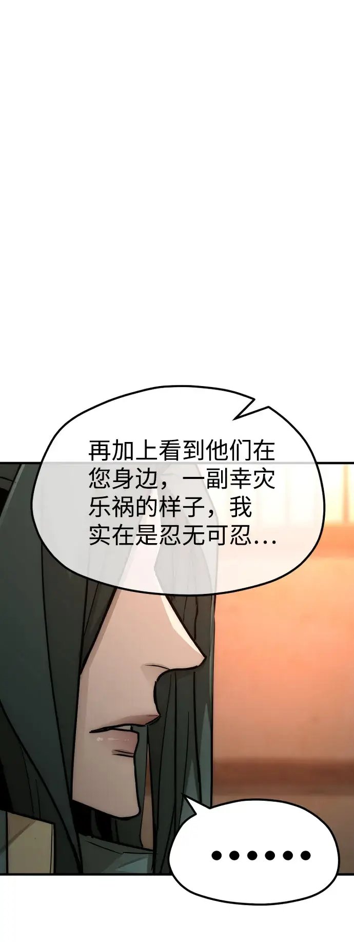 《天魔育成》第35话图36