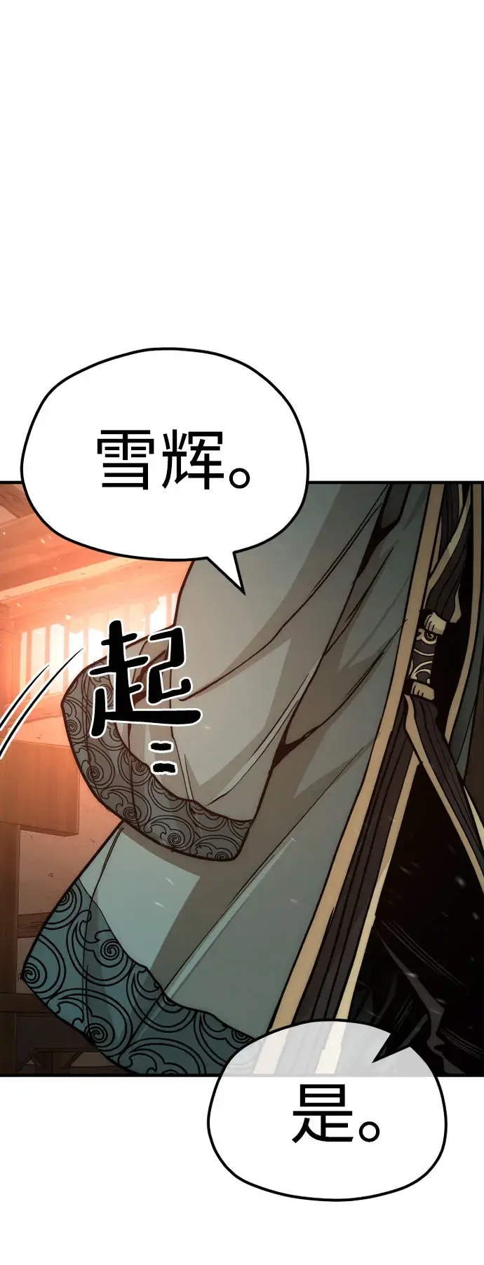 《天魔育成》第35话图40