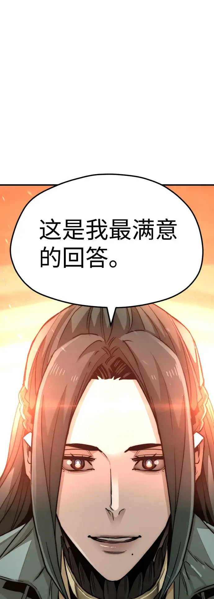 《天魔育成》第35话图43