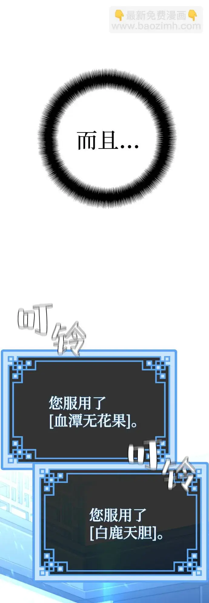《天魔育成》第35话图52
