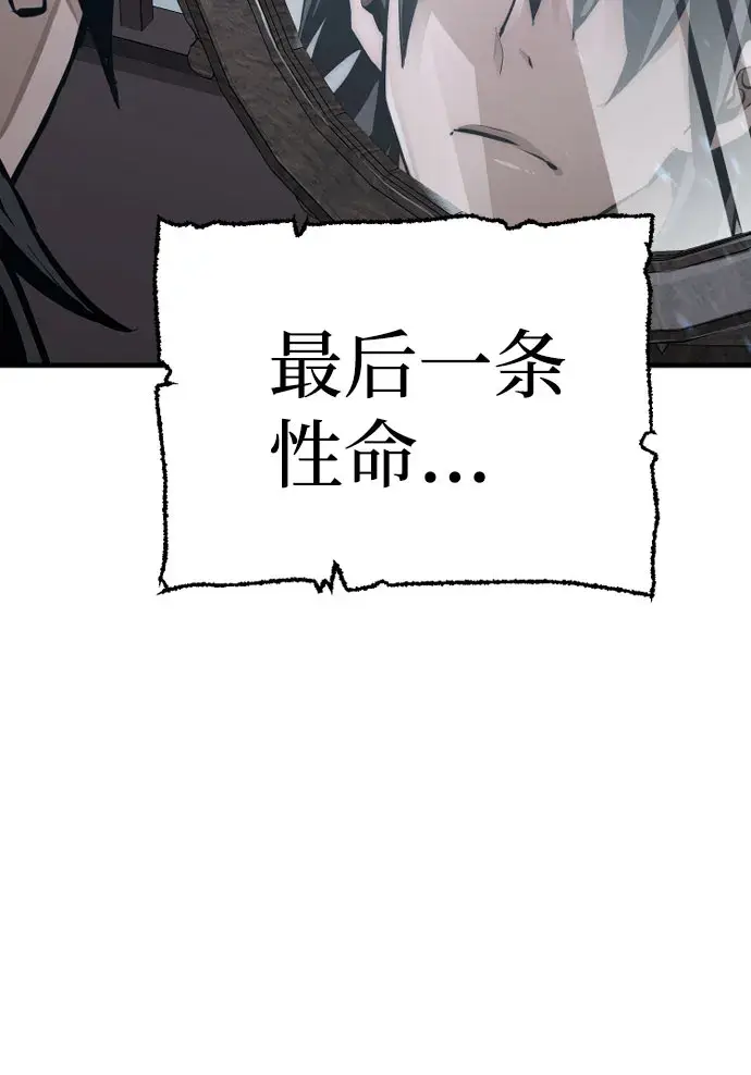《天魔育成》第35话图58