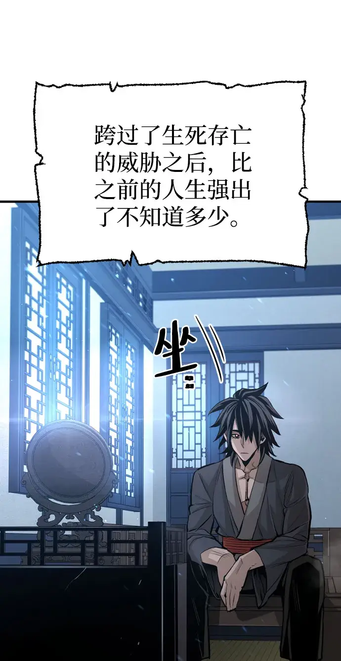 《天魔育成》第35话图59