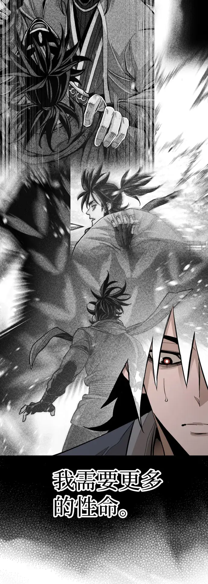 《天魔育成》第35话图61