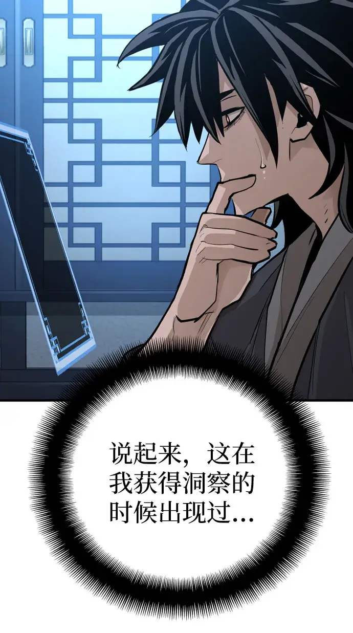 《天魔育成》第35话图64