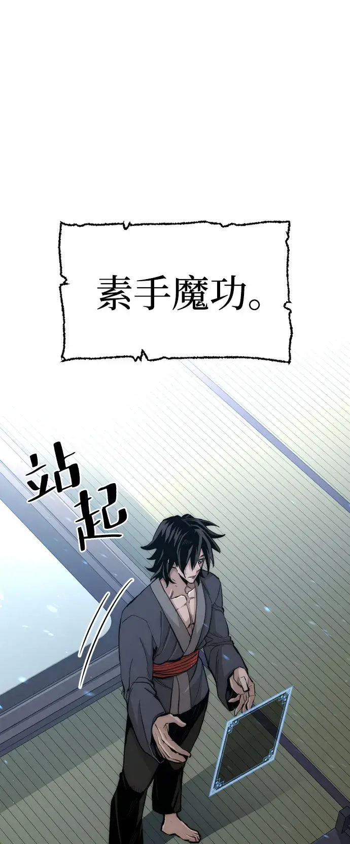 《天魔育成》第35话图69