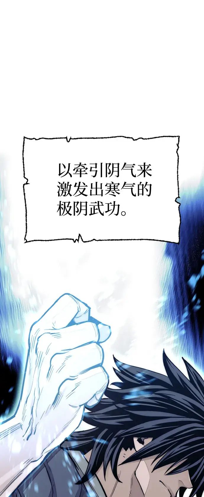 《天魔育成》第35话图79