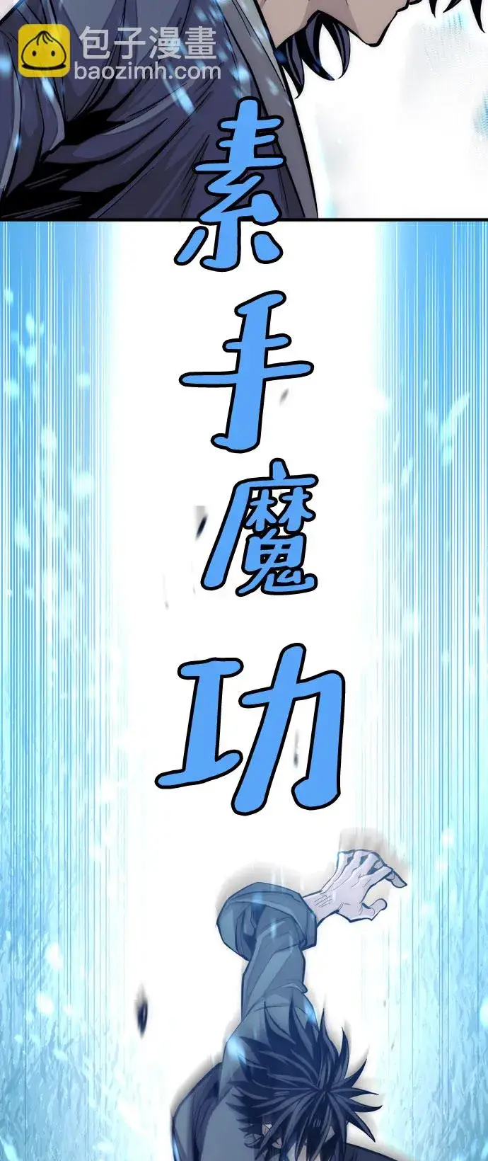 《天魔育成》第35话图80