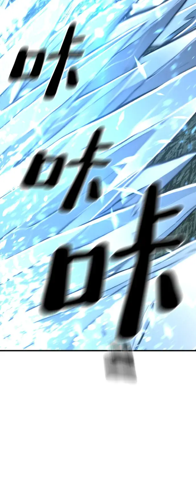 《天魔育成》第35话图84