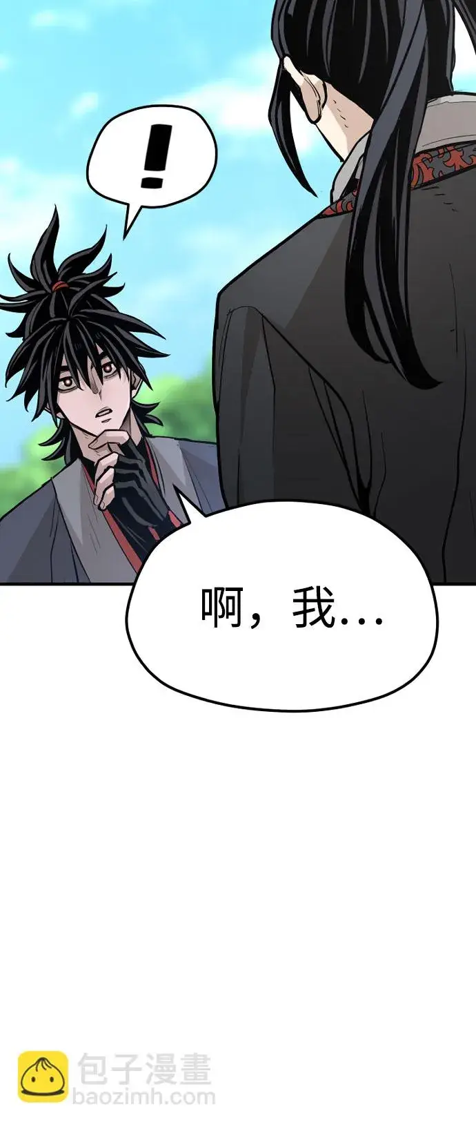 《天魔育成》第36话图111
