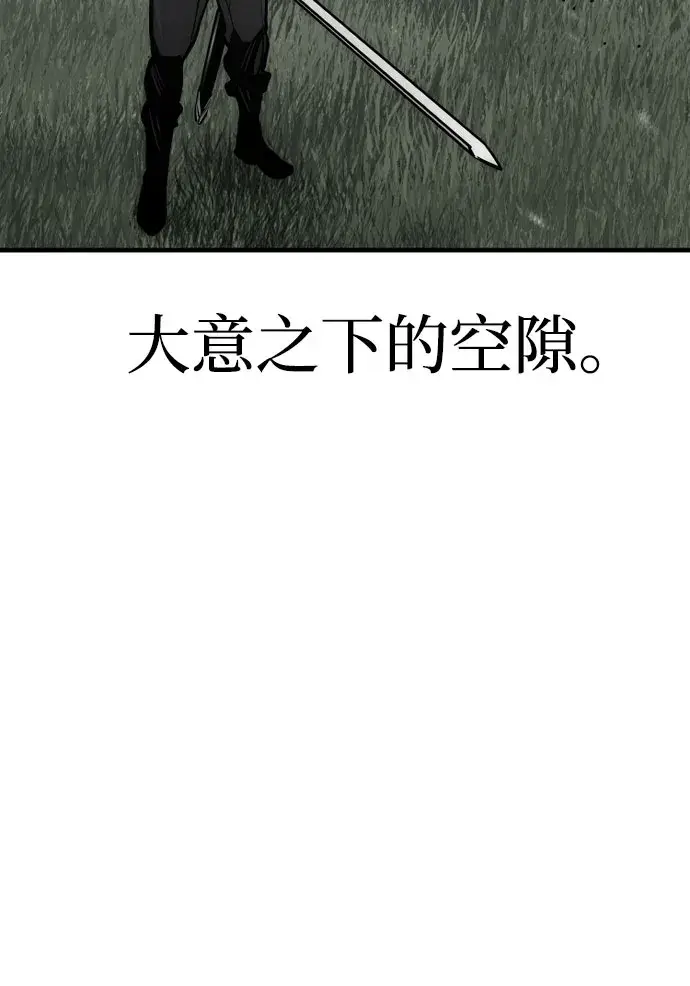 《天魔育成》第36话图149