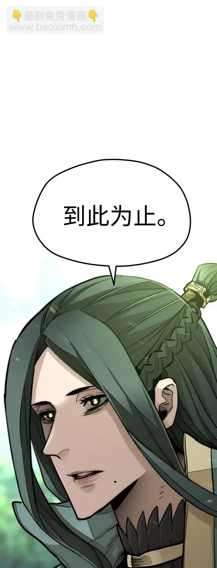 《天魔育成》第36话图162