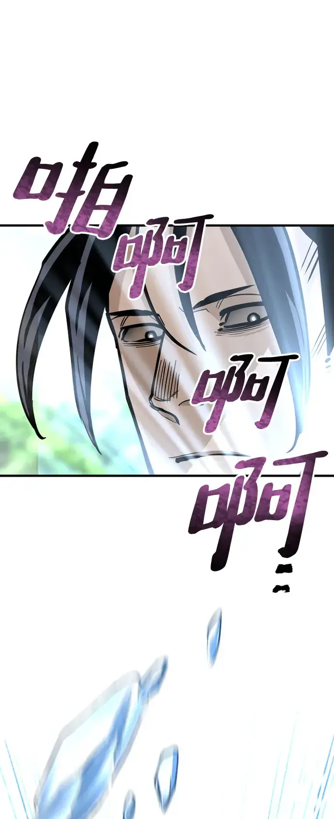 《天魔育成》第36话图23