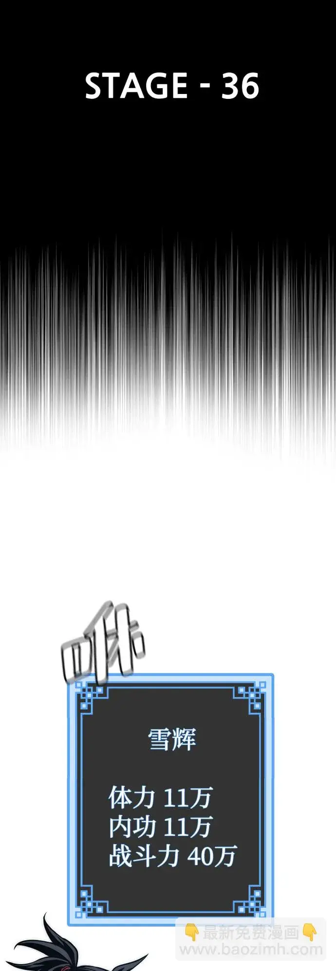 《天魔育成》第36话图3