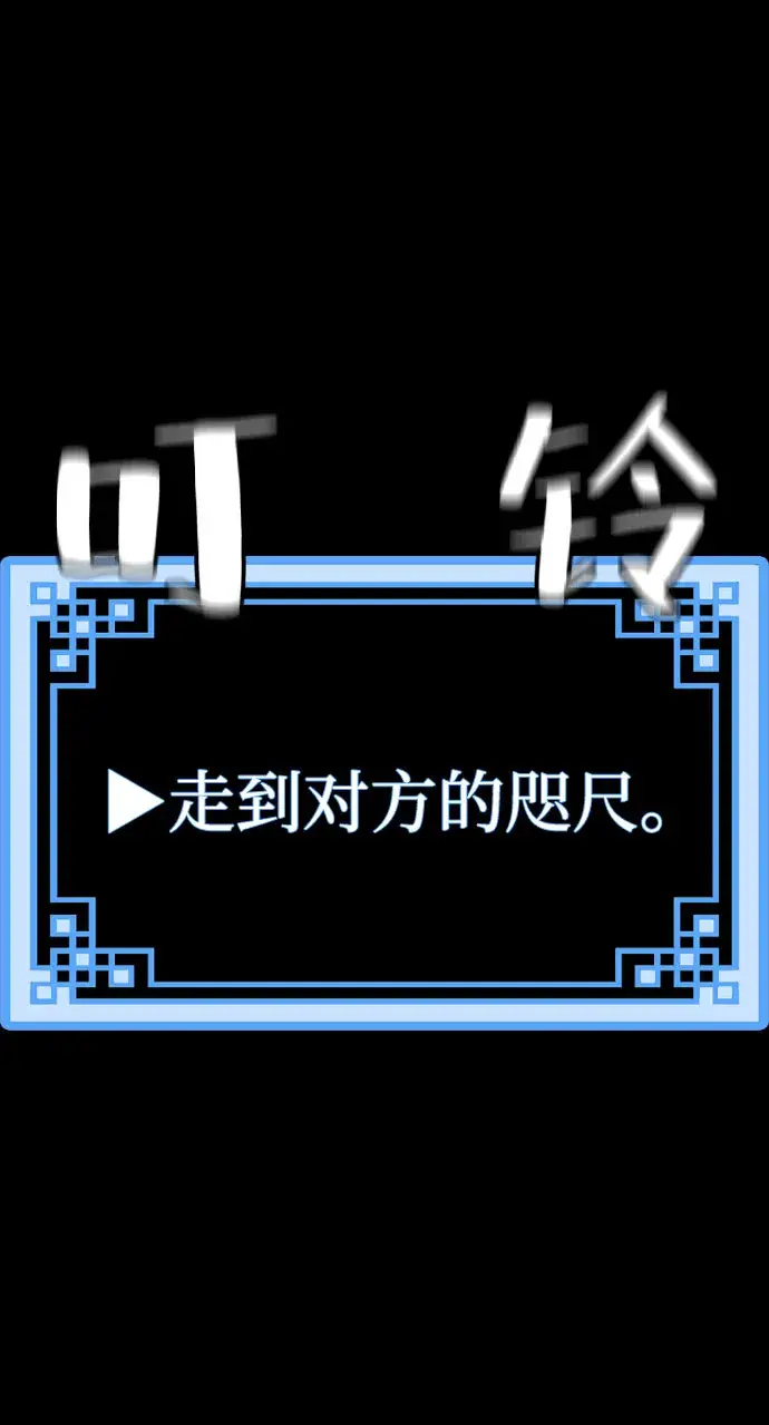 《天魔育成》第36话图32