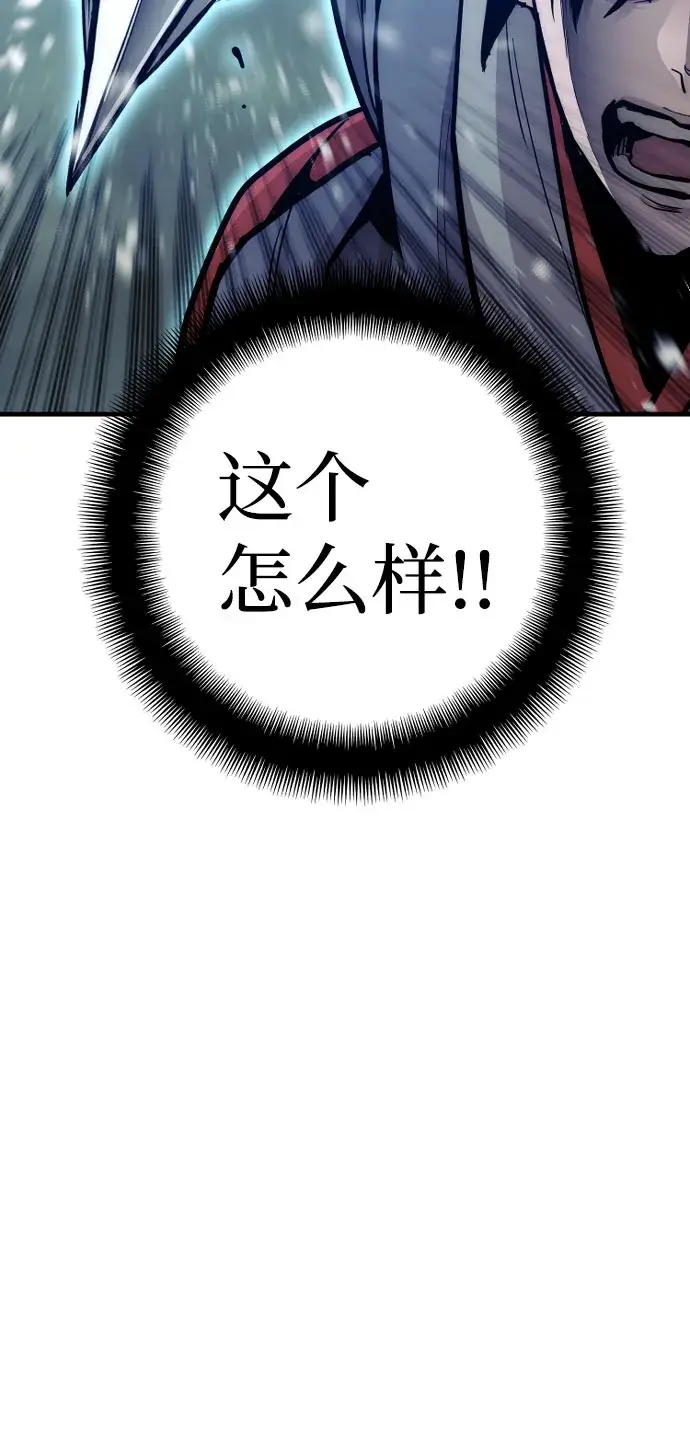 《天魔育成》第36话图35