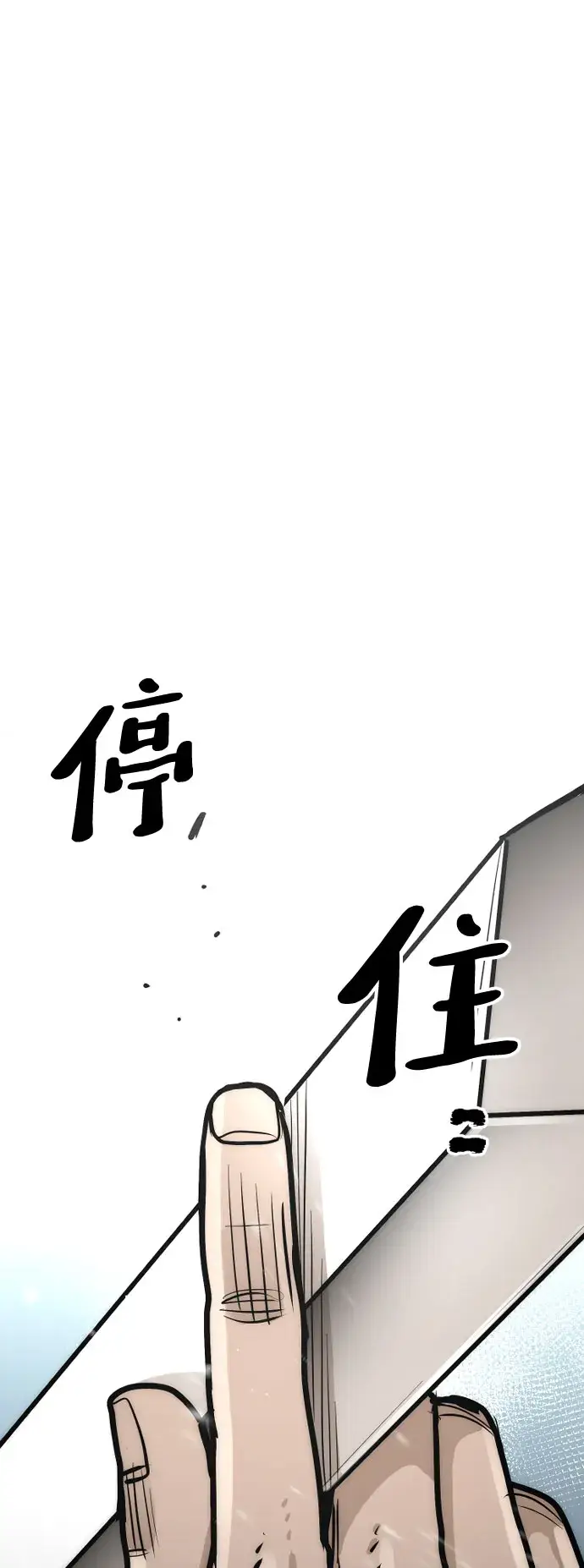 《天魔育成》第36话图37