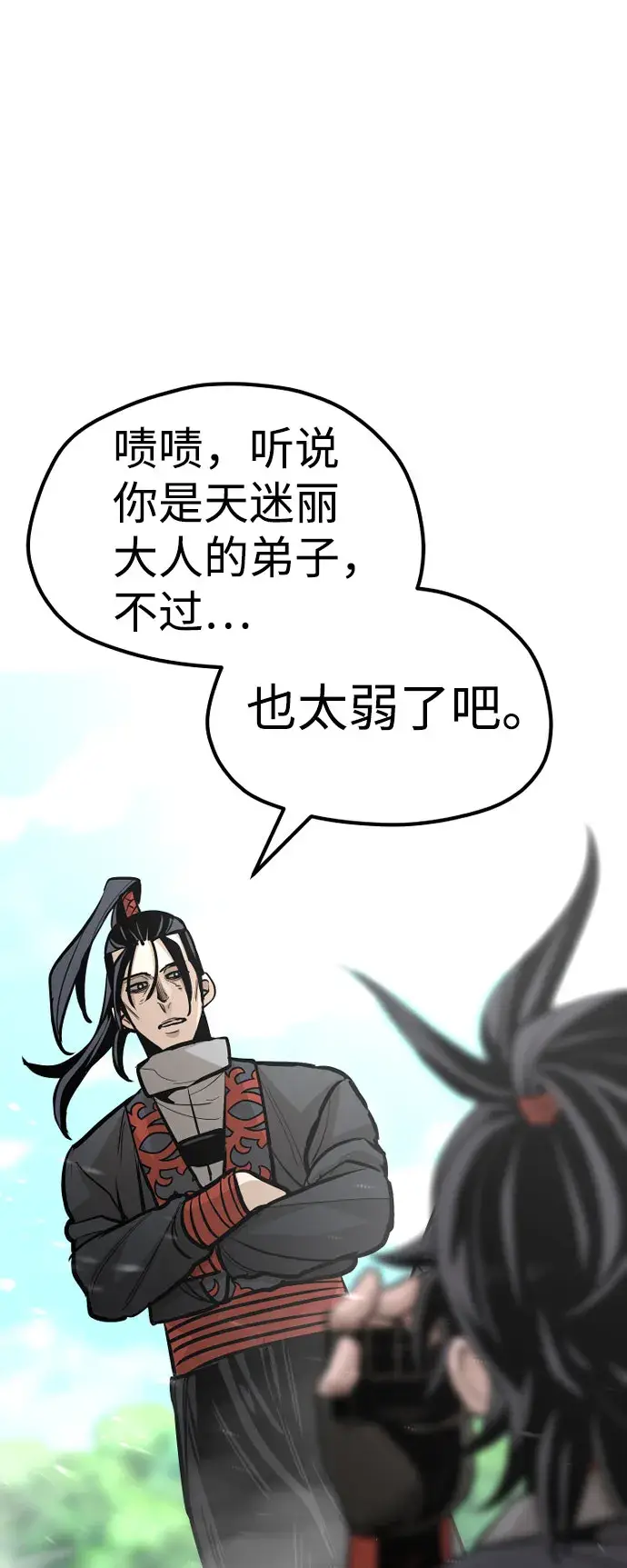 《天魔育成》第36话图44