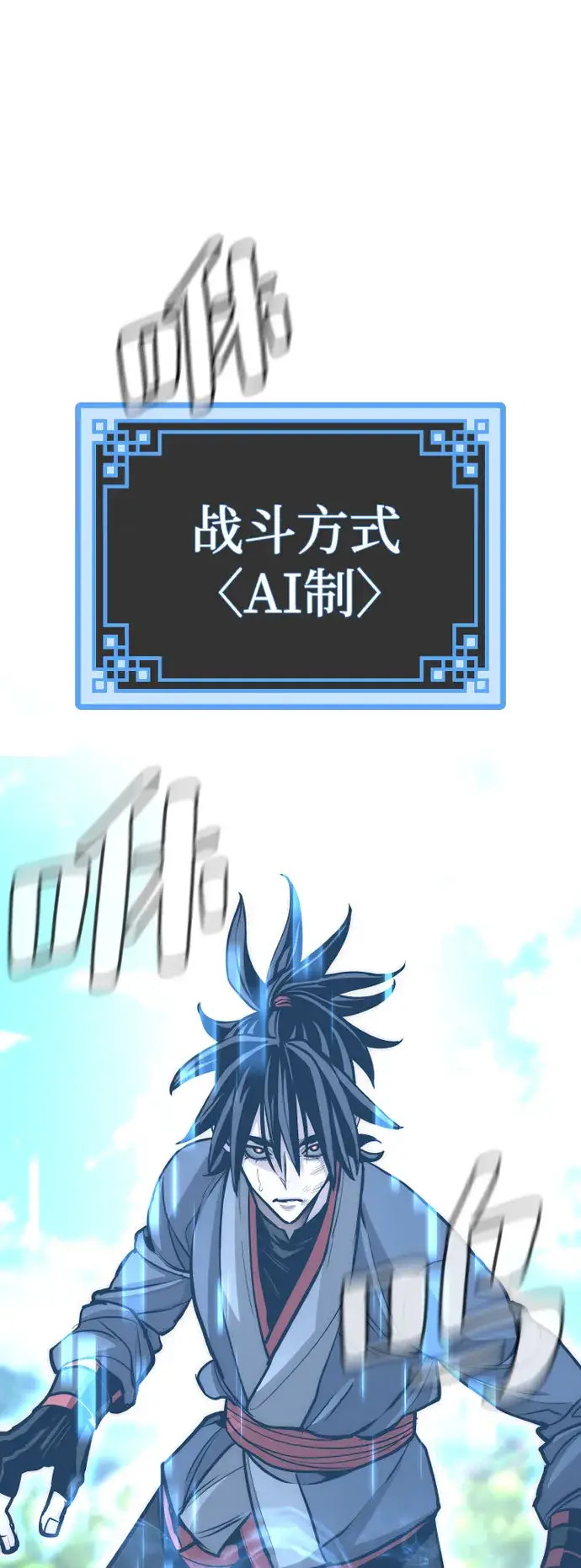 《天魔育成》第36话图48