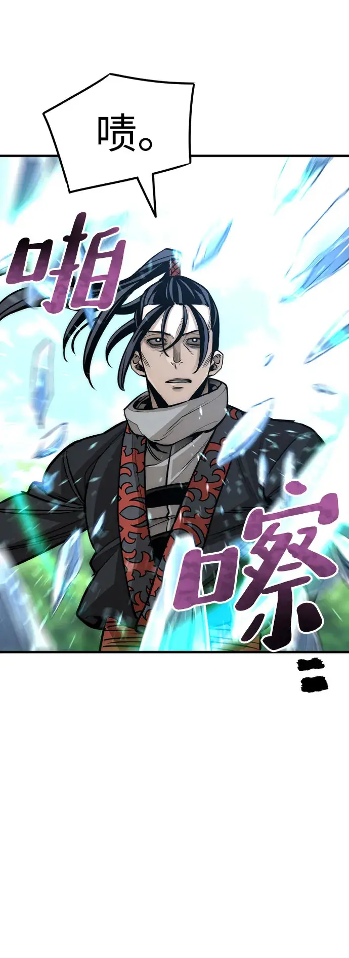 《天魔育成》第36话图62