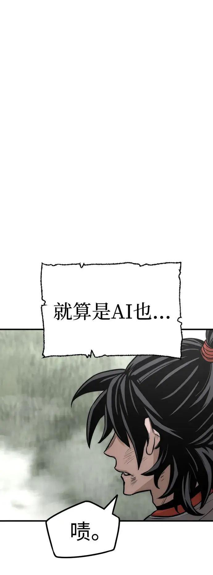 《天魔育成》第36话图72