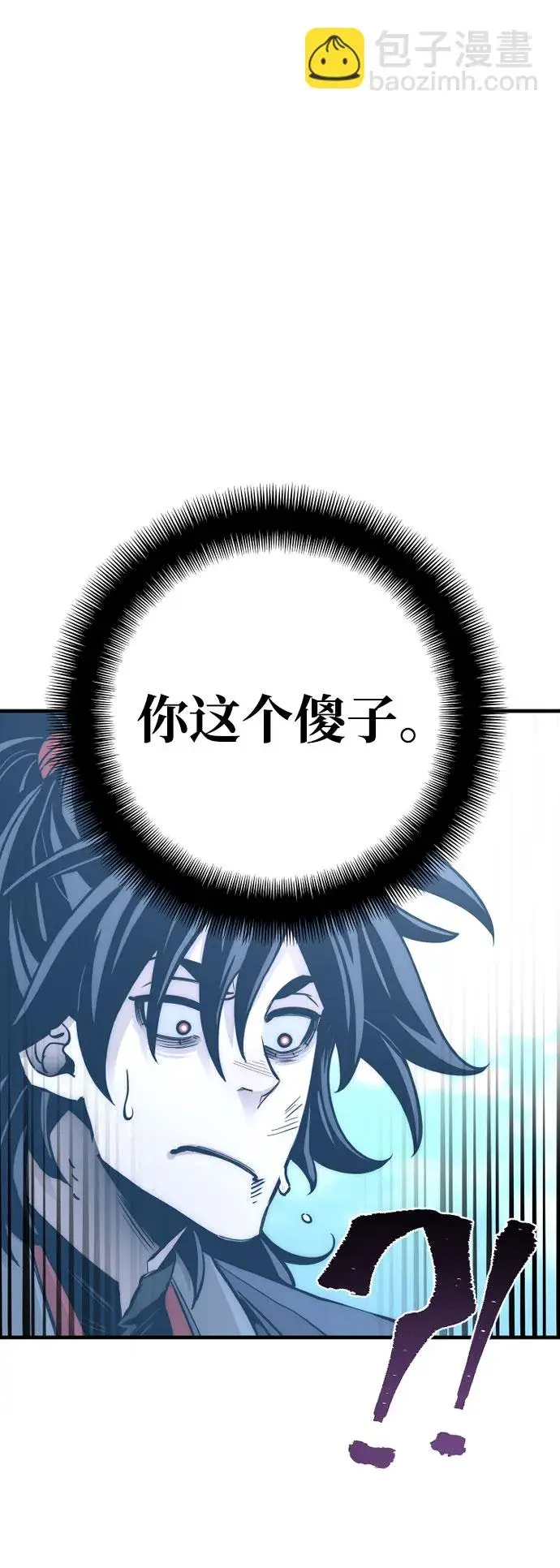 《天魔育成》第36话图73