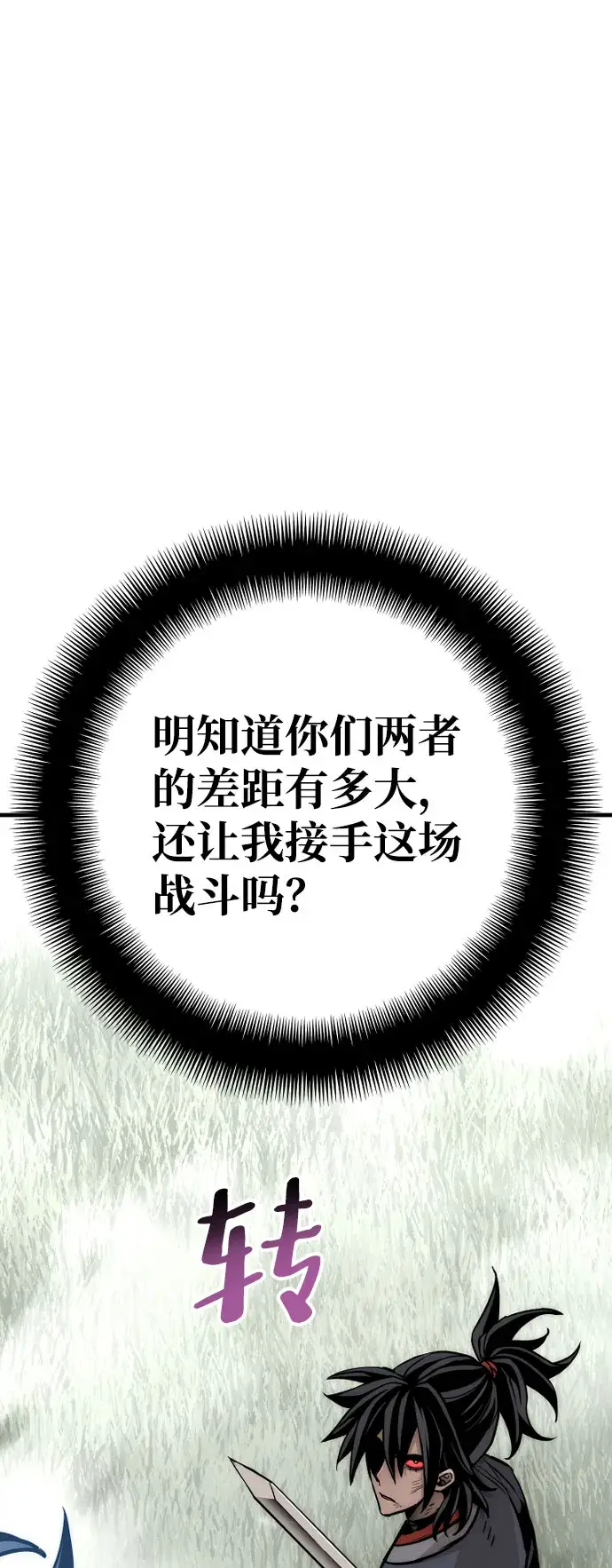 《天魔育成》第36话图74