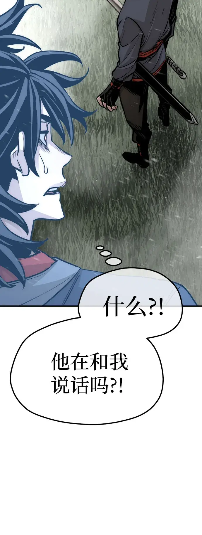 《天魔育成》第36话图75