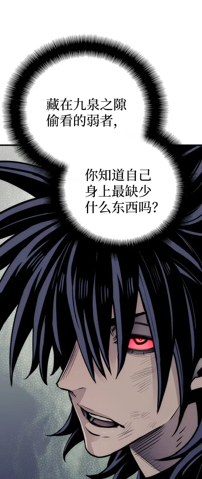《天魔育成》第36话图76