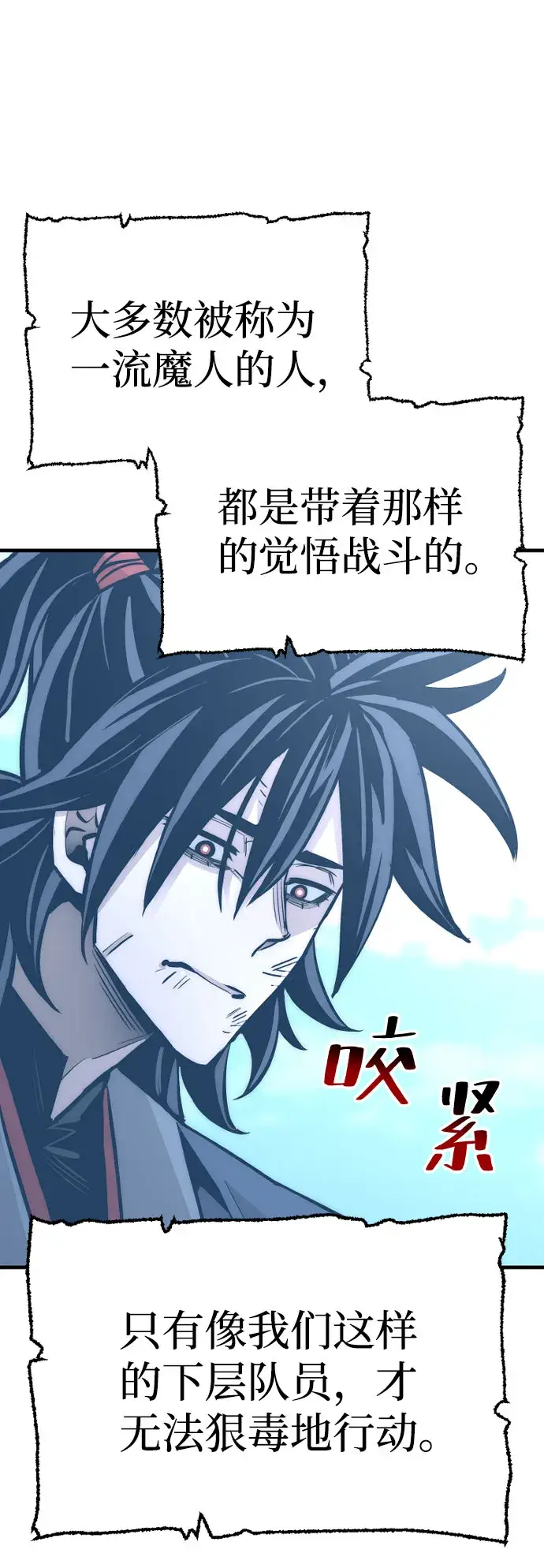 《天魔育成》第36话图79