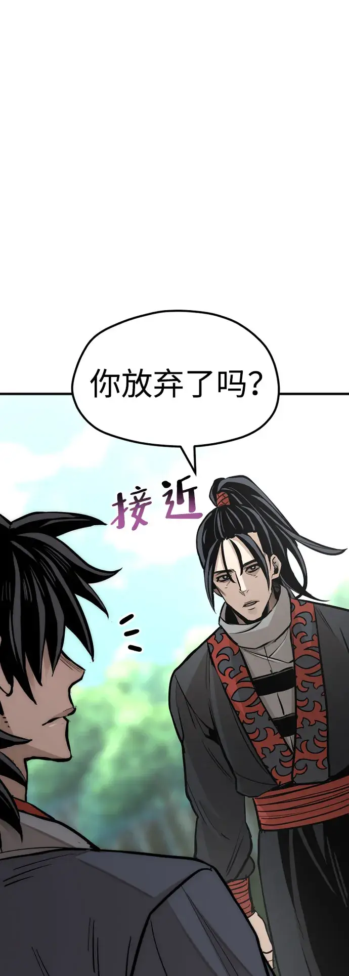 《天魔育成》第36话图80