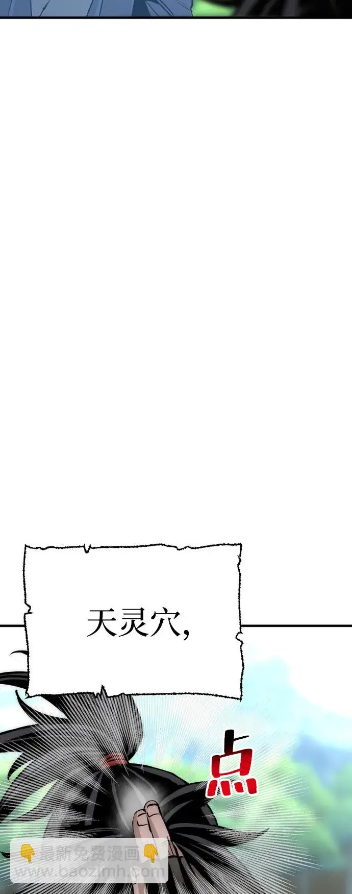 《天魔育成》第36话图83