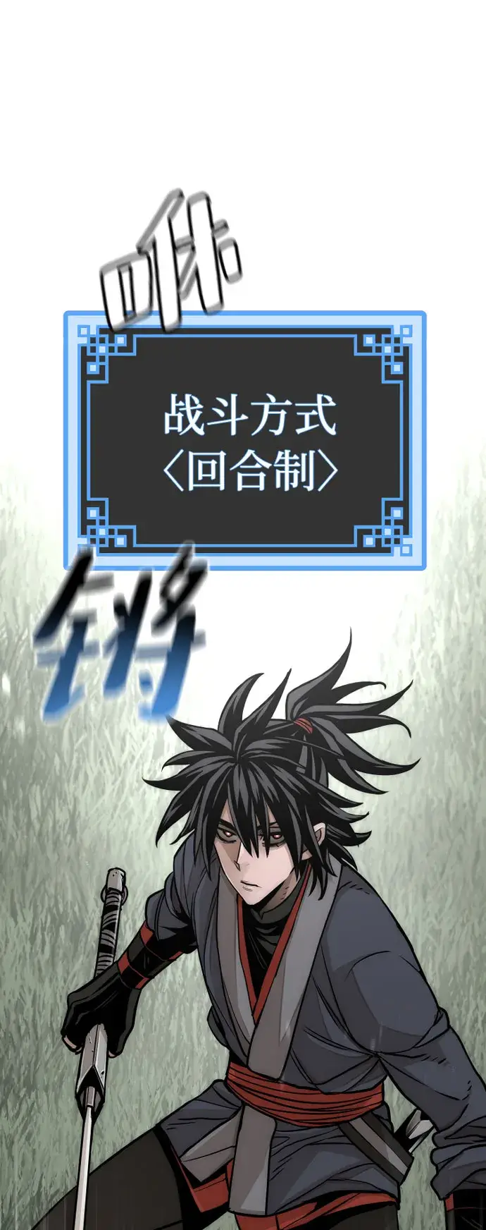 《天魔育成》第36话图9