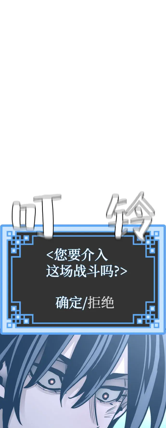 《天魔育成》第36话图90