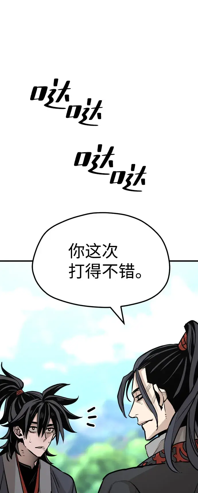 《天魔育成》第36话图94