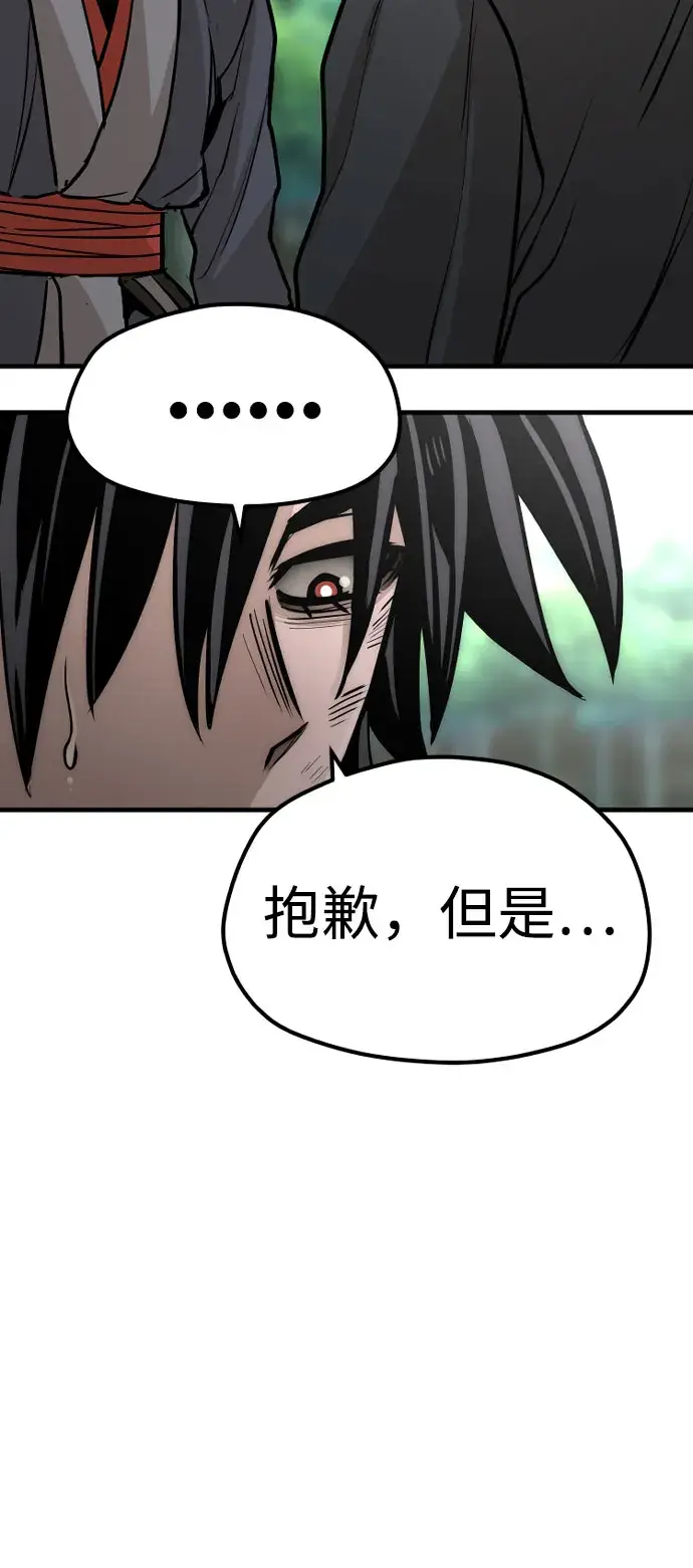 《天魔育成》第36话图95